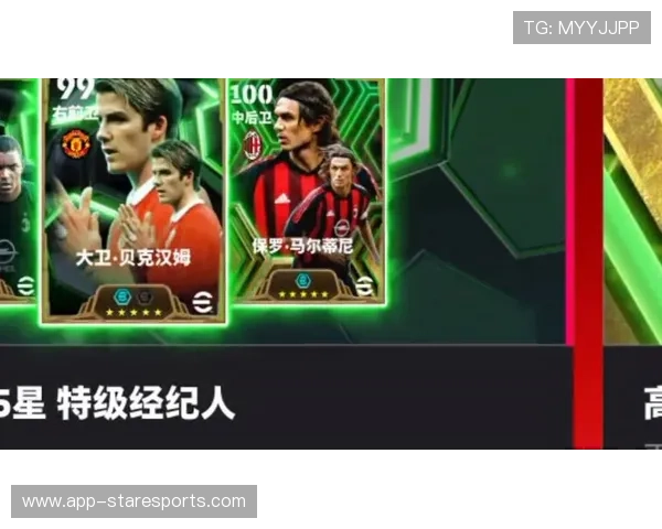 未签约球星盘点 实况足球手游中那些被低估的潜力球员